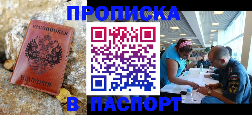 временная регистрация 2025 в Набережных Челнах