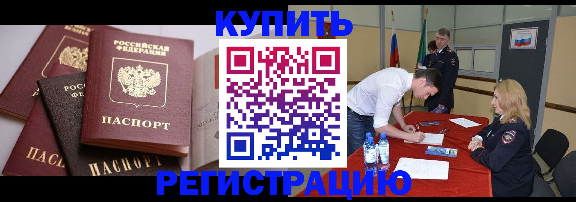 прописка штамп в Набережных Челнах